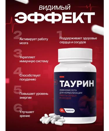 NUTRITION LAB Taurin 650 mg of amino acid for the heart and blood vessels - Buy Online on GoSupps.com