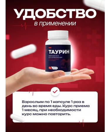 NUTRITION LAB Taurin 650 mg of amino acid for the heart and blood vessels - Buy Online on GoSupps.com