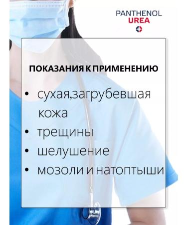 Belarusian cosmetics Foot cream from cracks corns - Buy Online on GoSupps.com