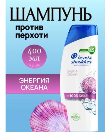 Head&Shoulders Shampoo "Ocean Energy" 400ml