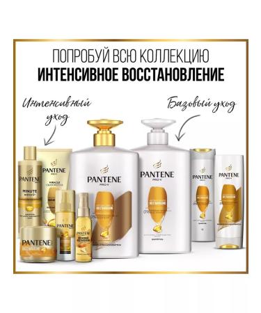 PANTENE Shampoo with a dispenser "Intensive restoration" 900ml - Buy Online on GoSupps.com