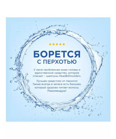 Head&Shoulders Shampoo and balm-stainer "Mentol" 200ml - Buy Online on GoSupps.com