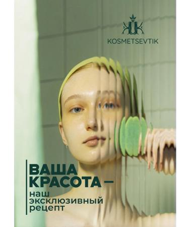 KOSMETSEVTIK Foam for washing the face - Buy Online on GoSupps.com