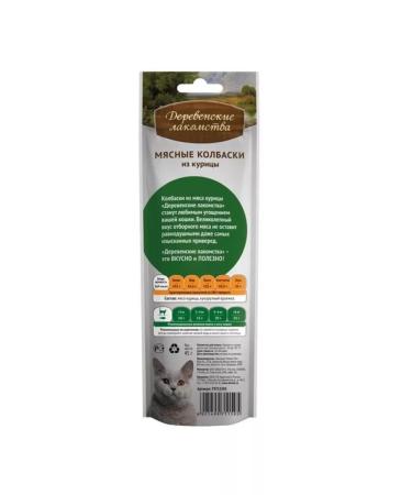 Country delicacies Treat meat sausages from chicken 45 g 1 packaging - Buy Online on GoSupps.com