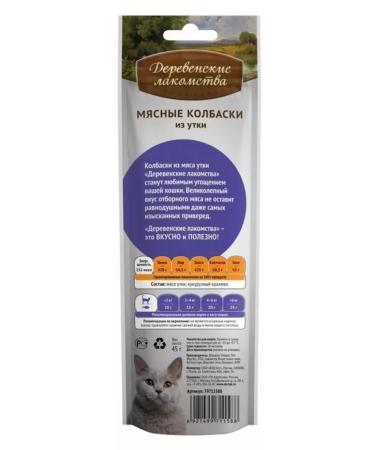Country delicacies Delicacy meat sausages from duck 45 g 1 packaging - Buy Online on GoSupps.com