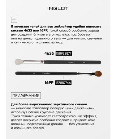 INGLOT Highlighter Soft Sparkler for the Eye and Body No. 54 - Buy Online on GoSupps.com