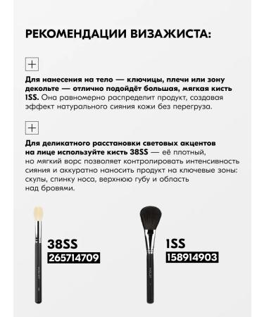 INGLOT Highlighter Soft Sparkler for the Eye and Body No. 54 - Buy Online on GoSupps.com