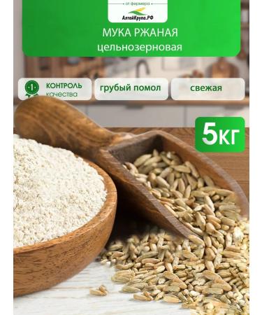 AltaiKrupaRF All -grain rye flour for bread 5 kg