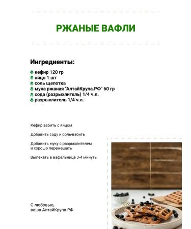 AltaiKrupaRF All -grain rye flour for bread 5 kg - Buy Online on GoSupps.com