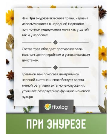 Phytologist Herbal collection for enuree urinary incontinence 100 g - Buy Online on GoSupps.com