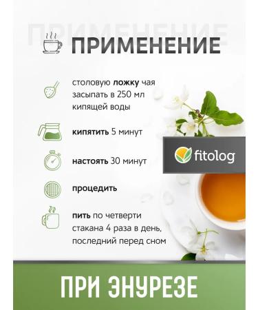 Phytologist Herbal collection for enuree urinary incontinence 100 g - Buy Online on GoSupps.com