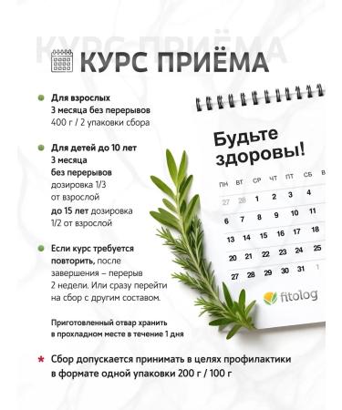 Phytologist Herbal collection for enuree urinary incontinence 100 g - Buy Online on GoSupps.com