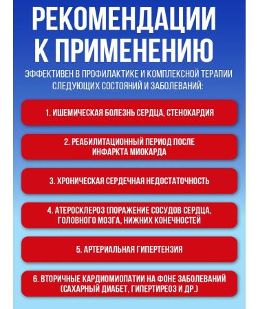 AD Medicine Cardio Sapport Colloid 235 ml (Edmedicin) - Buy Online on GoSupps.com