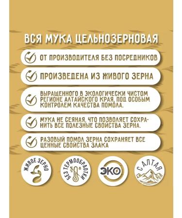 AltaiKrupaRF Whole -grain flour linen without gluten 5 kg - Buy Online on GoSupps.com