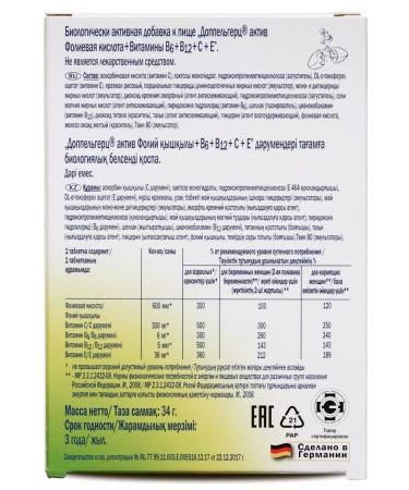 Doppelherz Folic acid+vitamin B6+B12+C+E No. 30 - Buy Online on GoSupps.com