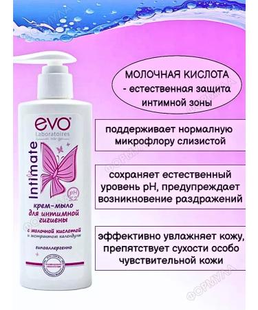 EVO Liquid soap for intimate hygiene with calendula 200ml - Buy Online on GoSupps.com