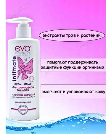 EVO Liquid soap for intimate hygiene with calendula 200ml - Buy Online on GoSupps.com