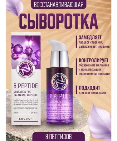 KCosmetic Anti -aging serum moisturizing for the face with peptides