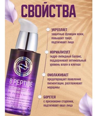 KCosmetic Anti -aging serum moisturizing for the face with peptides - Buy Online on GoSupps.com