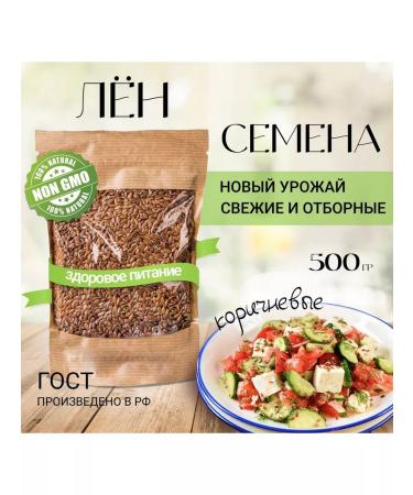 KAZ SHOP Flax seeds 500 grams healthy and pp for weight loss