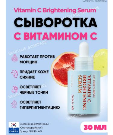 Skin&Lab Skin Lab Vitamin C Brightening Serum Witamin C Whale
