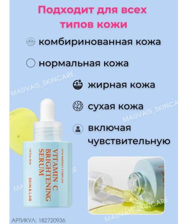 Skin&Lab Skin Lab Vitamin C Brightening Serum Witamin C Whale - Buy Online on GoSupps.com
