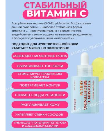 Skin&Lab Skin Lab Vitamin C Brightening Serum Witamin C Whale - Buy Online on GoSupps.com