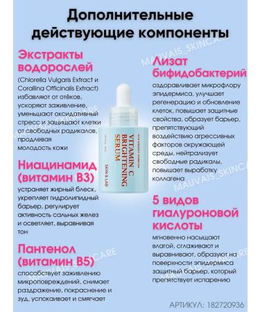 Skin&Lab Skin Lab Vitamin C Brightening Serum Witamin C Whale - Buy Online on GoSupps.com
