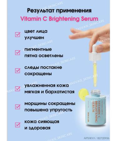 Skin&Lab Skin Lab Vitamin C Brightening Serum Witamin C Whale - Buy Online on GoSupps.com