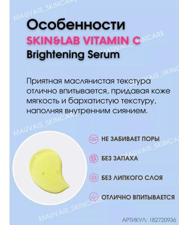 Skin&Lab Skin Lab Vitamin C Brightening Serum Witamin C Whale - Buy Online on GoSupps.com