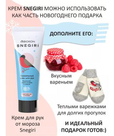 BIOCON Nourishing winter hand cream 75 ml - Buy Online on GoSupps.com