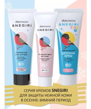 BIOCON Nourishing winter hand cream 75 ml - Buy Online on GoSupps.com