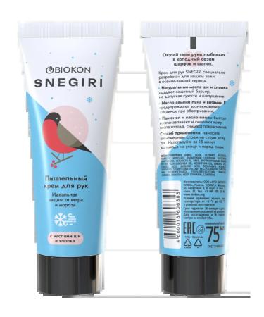 BIOCON Nourishing winter hand cream 75 ml - Buy Online on GoSupps.com