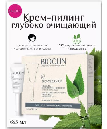 Bioclin Cream-piling for all types of hair Bio-Klean Up 6x5 ml