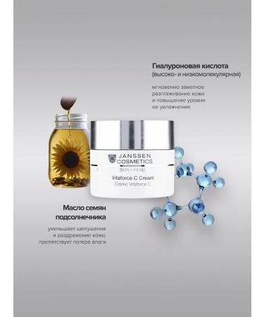 Janssen Cosmetics Facial anti -aging cream with vitamin C 50 ml - Buy Online on GoSupps.com
