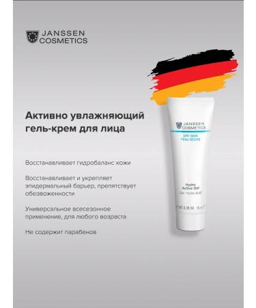 Janssen Cosmetics Moisturizing anti -aging cream from face wrinkles 50 ml