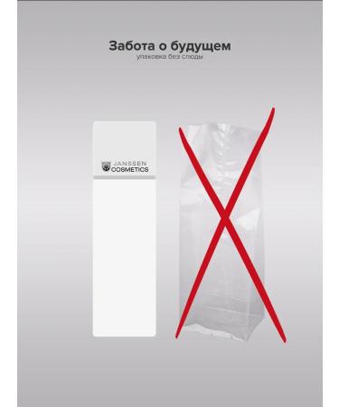 Janssen Cosmetics Moisturizing anti -aging cream from face wrinkles 50 ml - Buy Online on GoSupps.com