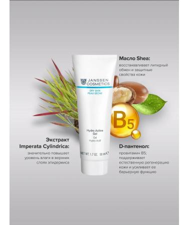 Janssen Cosmetics Moisturizing anti -aging cream from face wrinkles 50 ml - Buy Online on GoSupps.com