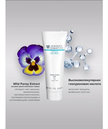 Janssen Cosmetics Moisturizing anti -aging cream from face wrinkles 50 ml - Buy Online on GoSupps.com