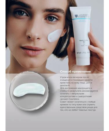 Janssen Cosmetics Moisturizing anti -aging cream from face wrinkles 50 ml - Buy Online on GoSupps.com