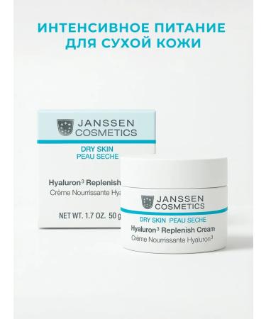 Janssen Cosmetics Moisturizing nourishing cream for dry skin 50 ml