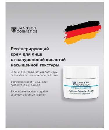 Janssen Cosmetics Moisturizing nourishing cream for dry skin 50 ml - Buy Online on GoSupps.com