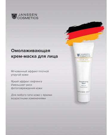 Janssen Cosmetics Face mask cream moisturizer from wrinkles 10 ml