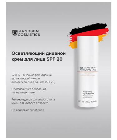 Janssen Cosmetics Pigmentation cream with SPF 20 50 ml
