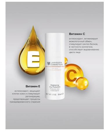 Janssen Cosmetics Pigmentation cream with SPF 20 50 ml - Buy Online on GoSupps.com