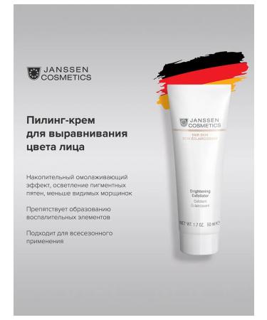 Janssen Cosmetics Acid peeling of a face scrub from pigmentation 50 ml