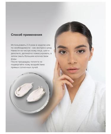 Janssen Cosmetics Acid peeling of a face scrub from pigmentation 50 ml - Buy Online on GoSupps.com