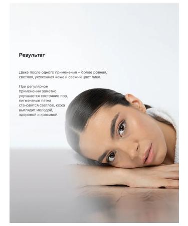 Janssen Cosmetics Acid peeling of a face scrub from pigmentation 50 ml - Buy Online on GoSupps.com