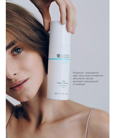 Janssen Cosmetics Milk for removing makeup from the eyes and dry skin of the face 200 ml - Buy Online on GoSupps.com