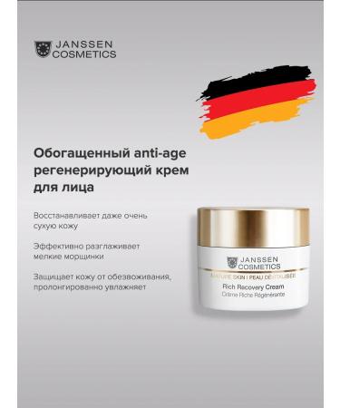 Janssen Cosmetics Anti -aging regenerative face cream 50 ml
